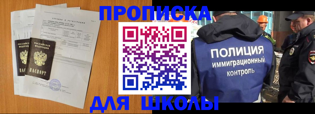 временная регистрация купить в Мценске